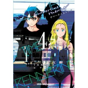 Summertime Rendering Volume 4 (ISBN: 9781772942354)