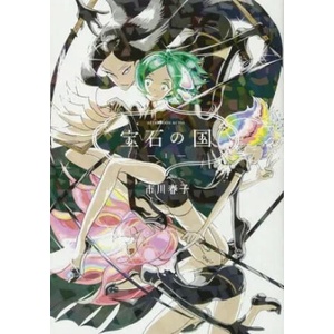 Das Land der Juwelen 1 | Ichikawa Haruko (ISBN: 9783964331045)