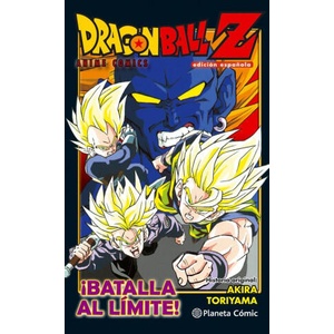 DRAGON BALL Z ANIME COMIC ¡BATALLA EXTREMA! | AKIRA TORIYAMA (2017)