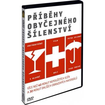 MagicBox С главата надолу - dvd (012076)
