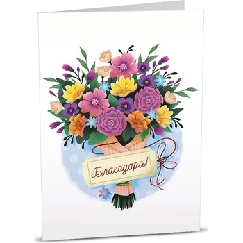 Image 1 of Art Cards Картичка Art Cards - Букет с надпис „Благодаря (ART39)