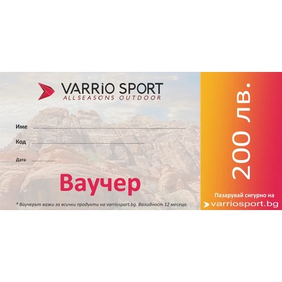 Varrio Ваучер за подарък 200 лева (v-97200)