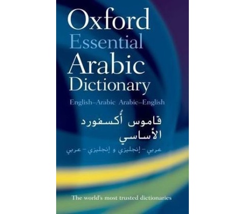 Oxford Essential Arabic Dictionary