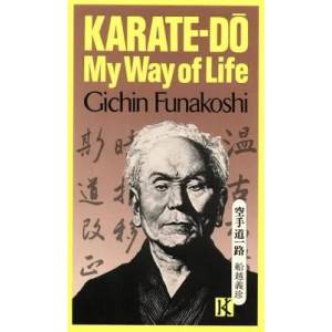 Karate-do: My Way Of Life (2013)