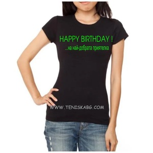 Fruit of the Loom Тениска с надпис - Happy Birthday!