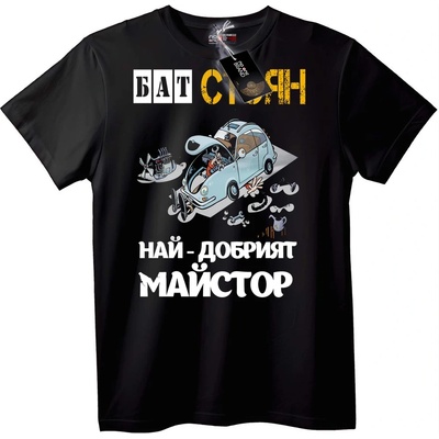 NOONEBRAND Тениска Най-добрият Механик Татко - 2XL, White
