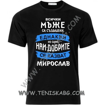 Image 1 of Fruit of the Loom Тениска - Всички мъже са създадени