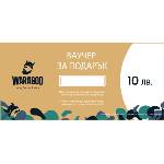 DRAGOWA Ваучер за подарък 10 лв (dk10bgn)