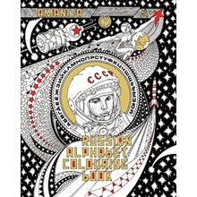 Russian Alphabet Colouring Book - Colouring Bo... - Amanita - Alexander Erashov, D