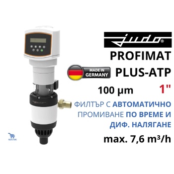Judo - Германия JUDO PROFIMAT-PLUS-ATP 1" 7, 6 m3/h 100mcr Филтър с автоматично промиване по време и налягане (8020667)