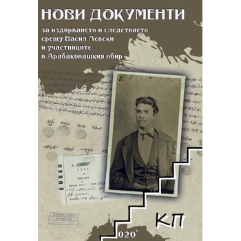 Нови документи за издирването и следствието срещу Васил Левски и участниците в Арабаконашкия обир