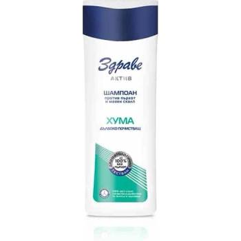 Image 1 of Арома Шампоан против пърхот ЗДРАВЕ АКТИВ ХУМА Почистващ 200 мл (а-7665645)