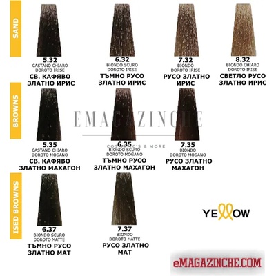 Yellow Alfaparf Yellow Професионална боя за коса с алое вера и пшеничен зародиш Махагон 100 мл Alfaparf Yellow Hair Coloring Cream (03166014-04)