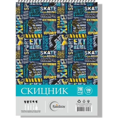 Скицник спирала офсет 23/32 20 л. 170 гр. Rainbow