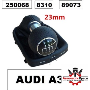  Топка с маншон -Audi A3 03/05 -5-ск. -8310 -89073 ('250068)