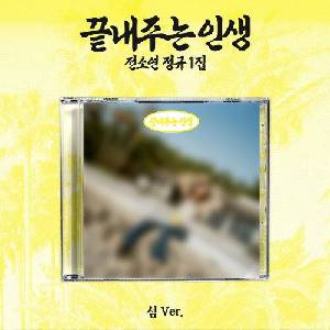Daniel Shopping s. r. o Soyeon: Awesome Life (Island Version) - CD (097821)