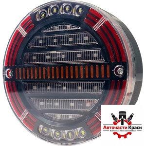  Стоп LED Бягащ 12-24V -1бр. 14.2cm -894094 ('269373)