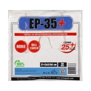  Торби с дръжки бял ЕП-35 серия 25+ 50бр (е-11602)