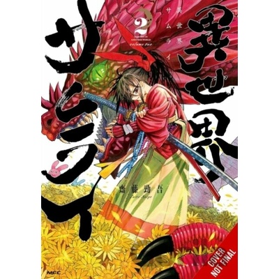 Yen Press Isekai Samurai 2