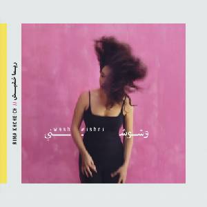Rima Khcheich & Rima Khcheich - وشوشني = Washwishni (LP) (0608917459623)