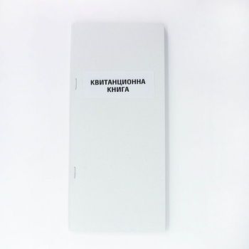 Квитанционна книга, 100 листа