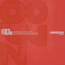 Super Junior - Promise (Photobook Version) CD