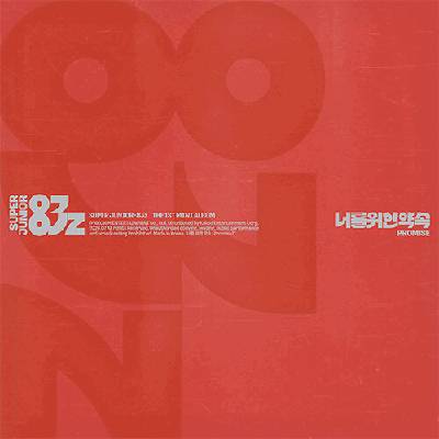 Super Junior - Promise (Photobook Version) CD