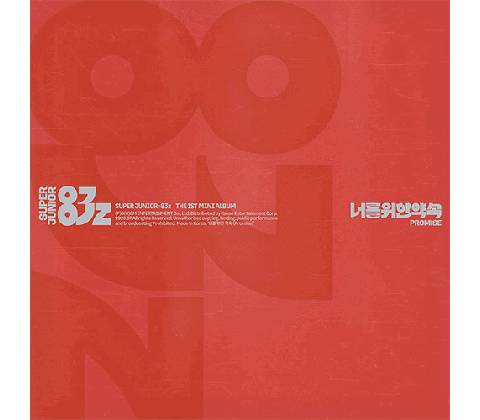 Super Junior - Promise (Photobook Version) CD