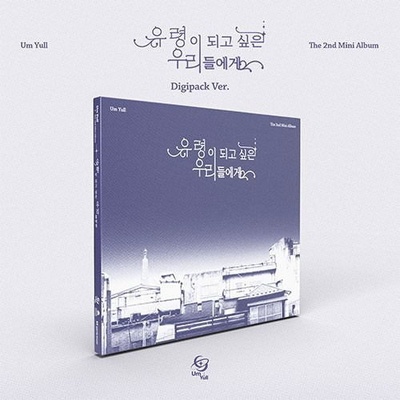 Um Yull: The 2nd Mini Album Digipack Version CD