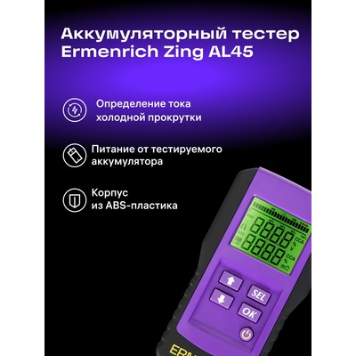 Levenhuk Тестер за акумулатори Ermenrich Zing AL45 Тестер за автомобилни акумулатори и непрекъсваеми захранв (83822)