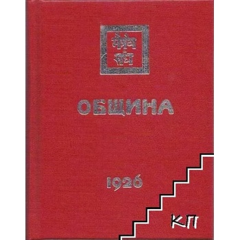 Image 1 of Община