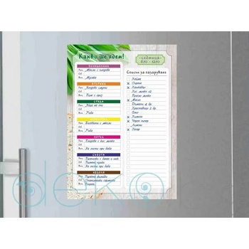 Image 1 of Седмичен планер за хранене A4 с гланцов ламинат (print0001)