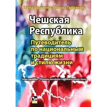 Češskaja respublika