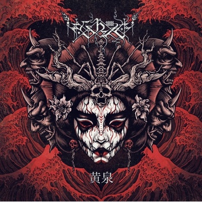 Yomi Ershetu Album Digipak CD