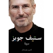 Steve Jobs: The Man Who Thought Different Blumenthal Karen