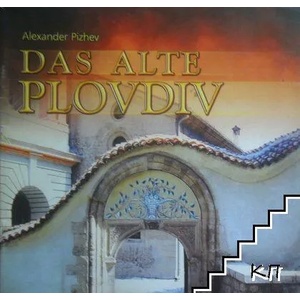 Das Alte Plovdiv (ISBN: 9789545793776)