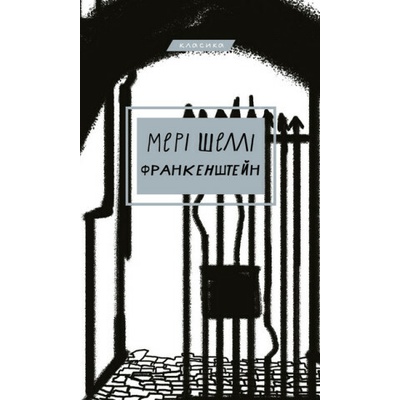 Frankenstein, czyli współczesny Prometeusz. Wersja ukraińska