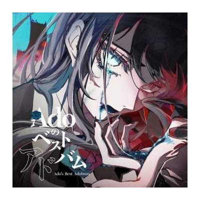 2 Ado: Adoのベストアドバム CD