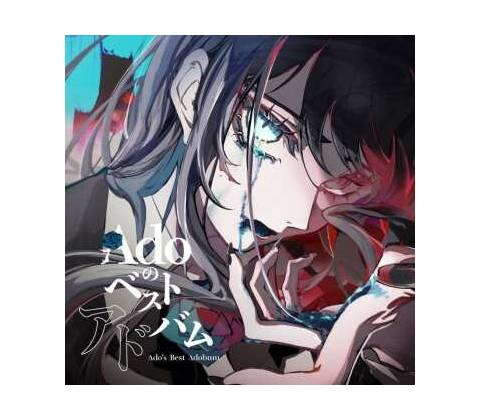 2 Ado: Adoのベストアドバム CD