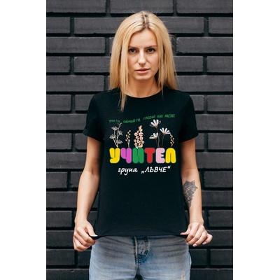 Fruit of the Loom Тениска - Учител 1