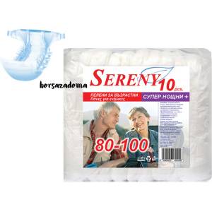 SERENY памперси за възрастни 80-100кг L супер нощни 10бр (е-17929)