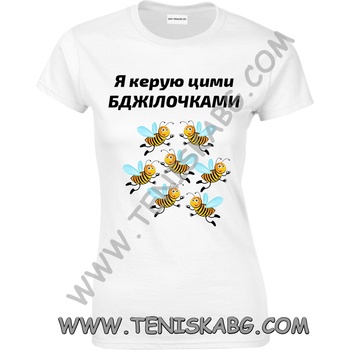 Fruit of the Loom Тениска - Я керую цими