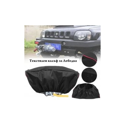 Paolo Текстилен калъф за ел. лебедка