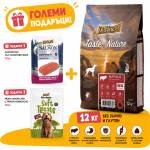 Petnutrition Премиум комплект с гранули с биволско за кучета 12кг + ПОДАРЪЦИ