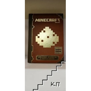 Minecraft: Наръчник за работа с червен камък (ISBN: 9789542713319)
