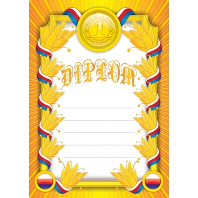 Diplom DL134 1.místo