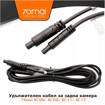 70mai Удължителен кабел за задна камера 70mai (Midrive-EC01)