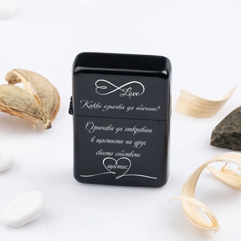 Image 1 of Art gift Метална бензинова запалка - Какво е да обичаш