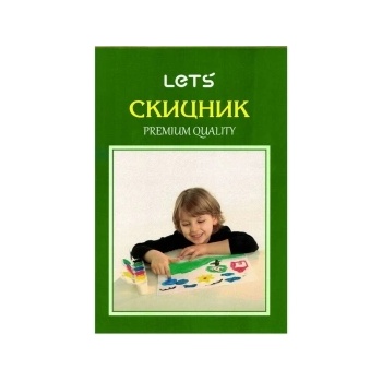 LET'S Скицник Premium Quality Let's, 20 листа