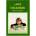 LET'S Скицник Premium Quality Let's, 20 листа